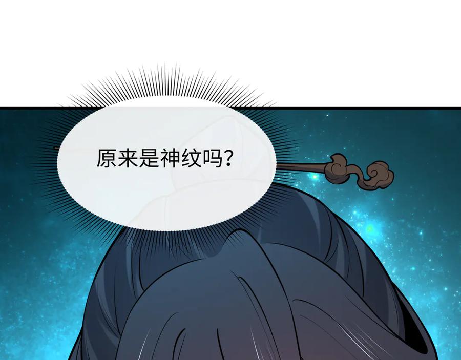 全球诡异时代 第492话 扶桑篇-英灵江薇！ 第98页