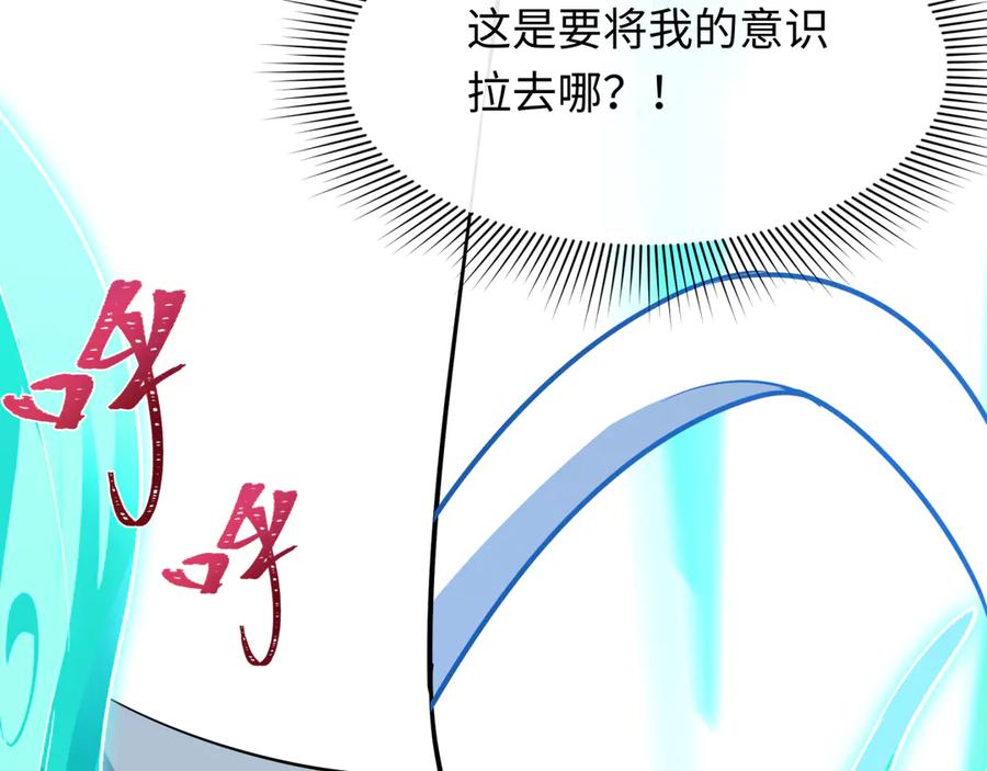 全球诡异时代 第492话 扶桑篇-英灵江薇！ 第12页