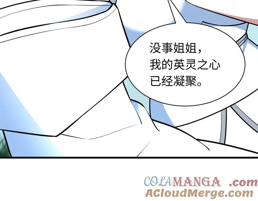 全球诡异时代 第492话 扶桑篇-英灵江薇！ 第93页