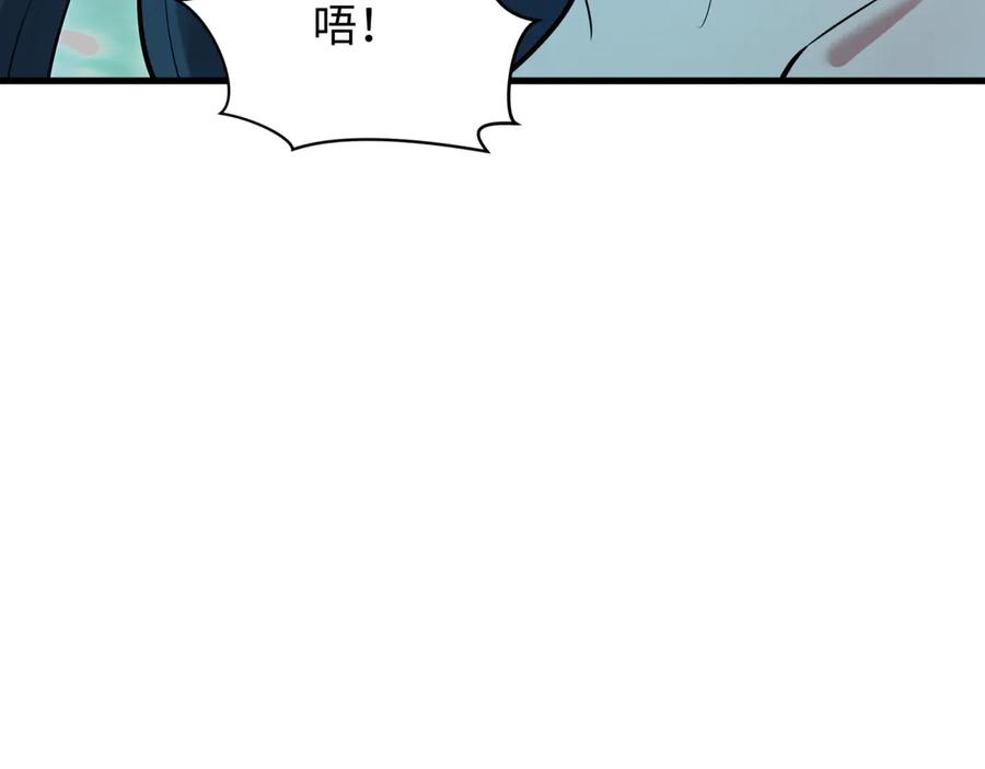 全球诡异时代 第492话 扶桑篇-英灵江薇！ 第86页