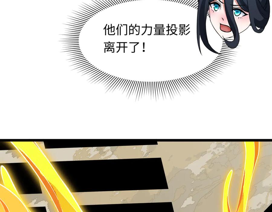 全球诡异时代 第492话 扶桑篇-英灵江薇！ 第52页