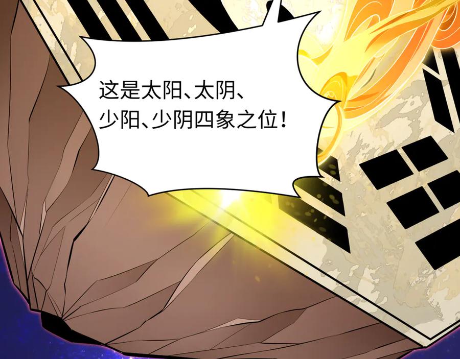 全球诡异时代 第492话 扶桑篇-英灵江薇！ 第32页
