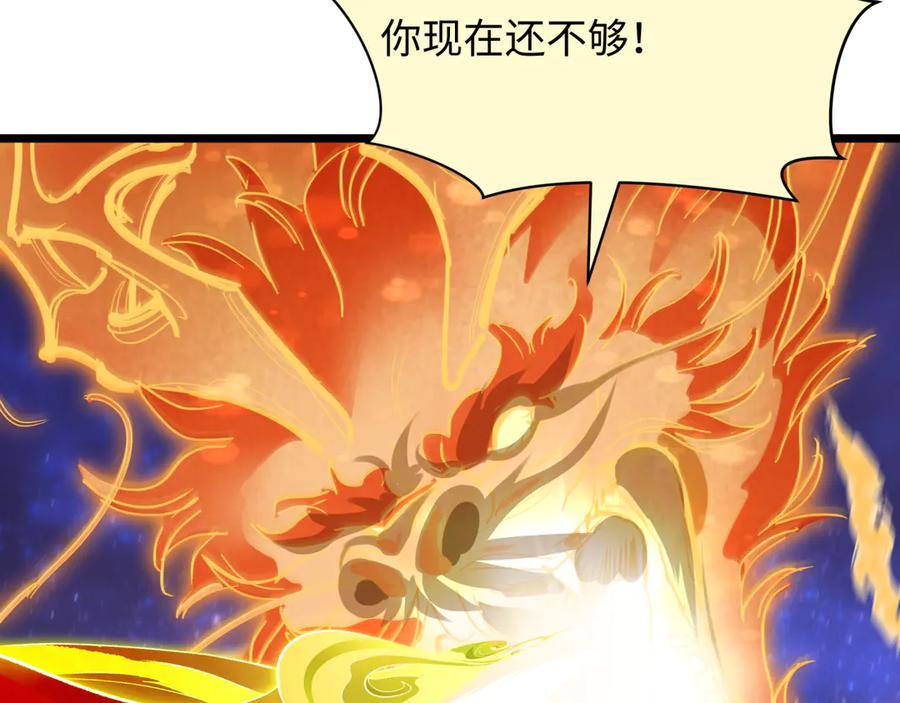 全球诡异时代 第492话 扶桑篇-英灵江薇！ 第78页