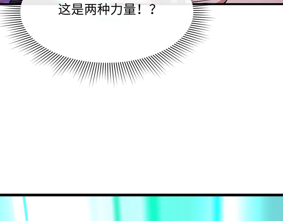 全球诡异时代 第492话 扶桑篇-英灵江薇！ 第8页