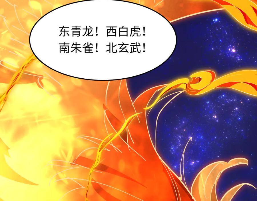 全球诡异时代 第492话 扶桑篇-英灵江薇！ 第38页