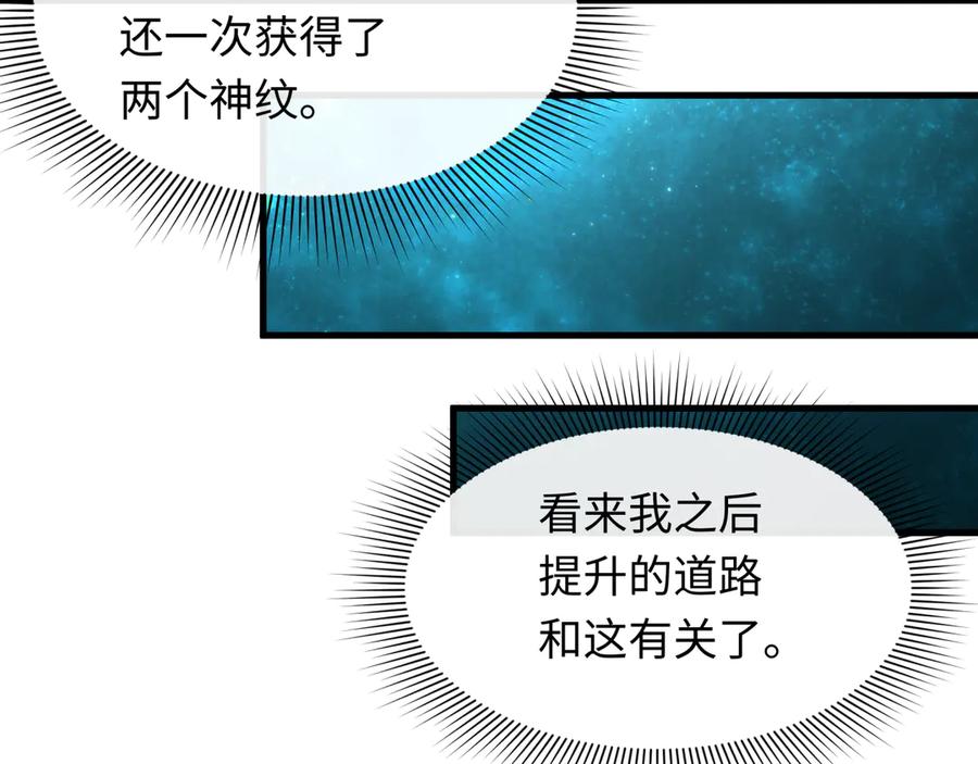 全球诡异时代 第492话 扶桑篇-英灵江薇！ 第100页