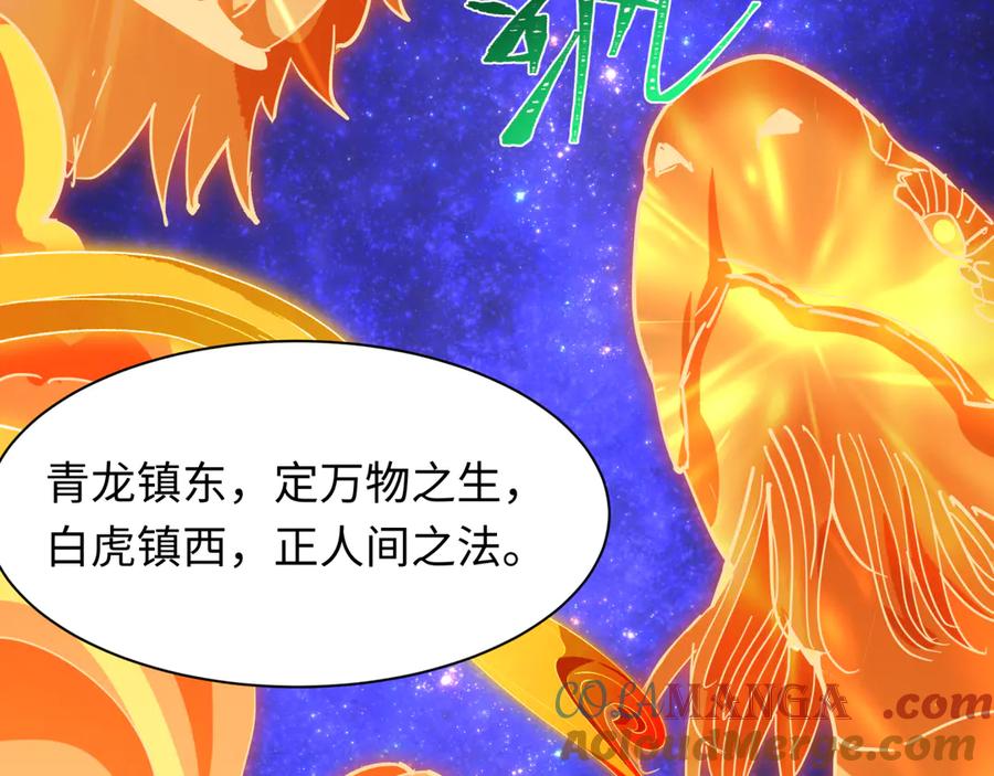 全球诡异时代 第492话 扶桑篇-英灵江薇！ 第41页