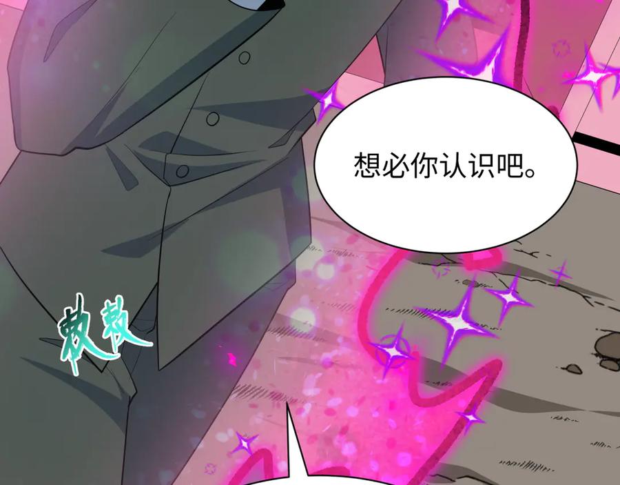 全球诡异时代 第499话 扶桑篇-魔法少女！ 第19页