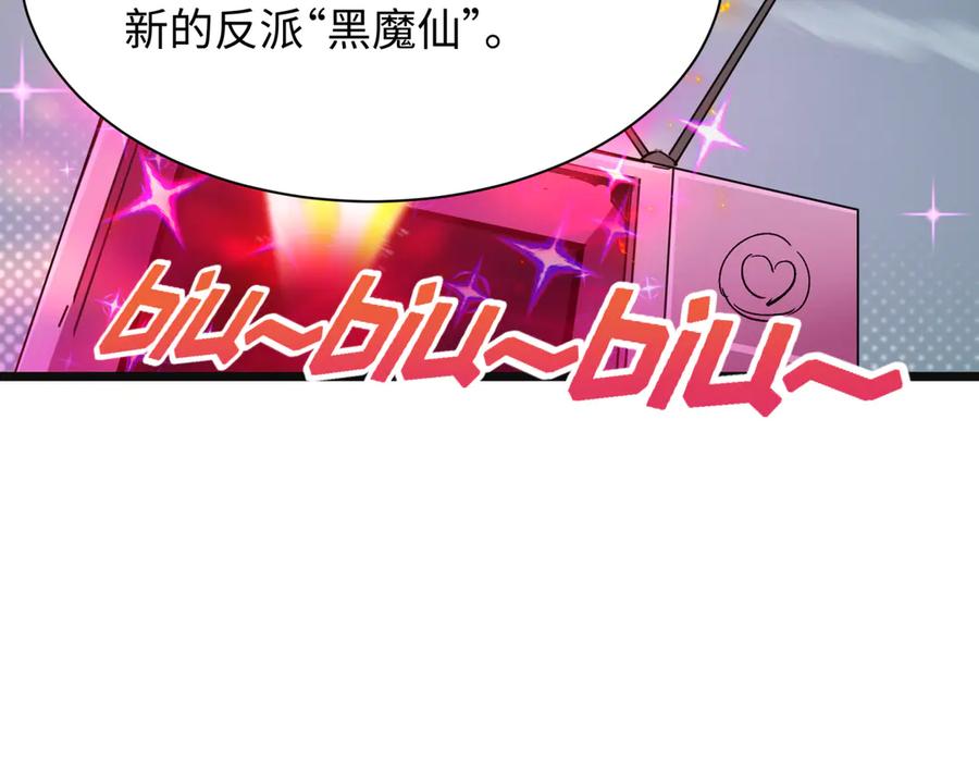 全球诡异时代 第499话 扶桑篇-魔法少女！ 第106页