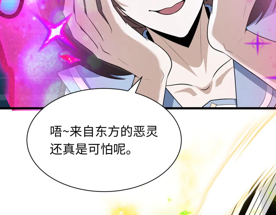 全球诡异时代 第499话 扶桑篇-魔法少女！ 第32页
