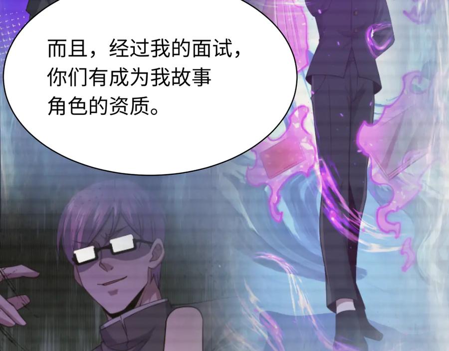 全球诡异时代 第499话 扶桑篇-魔法少女！ 第96页