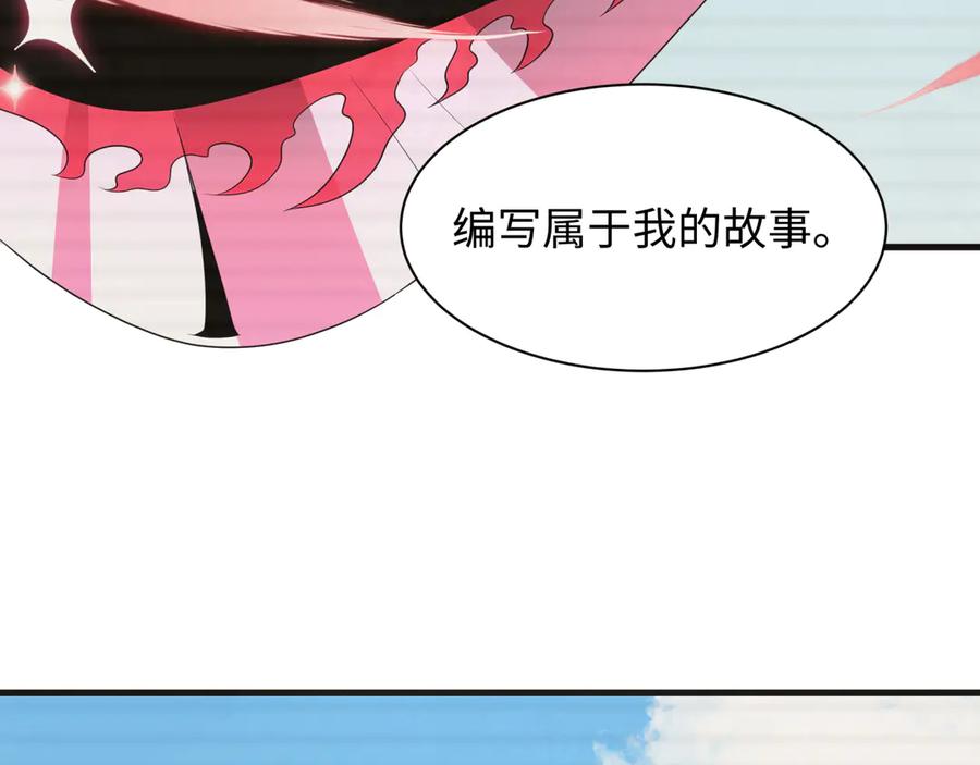 全球诡异时代 第499话 扶桑篇-魔法少女！ 第84页