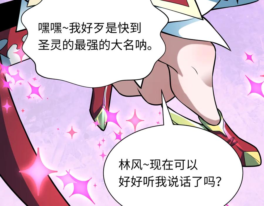 全球诡异时代 第499话 扶桑篇-魔法少女！ 第72页