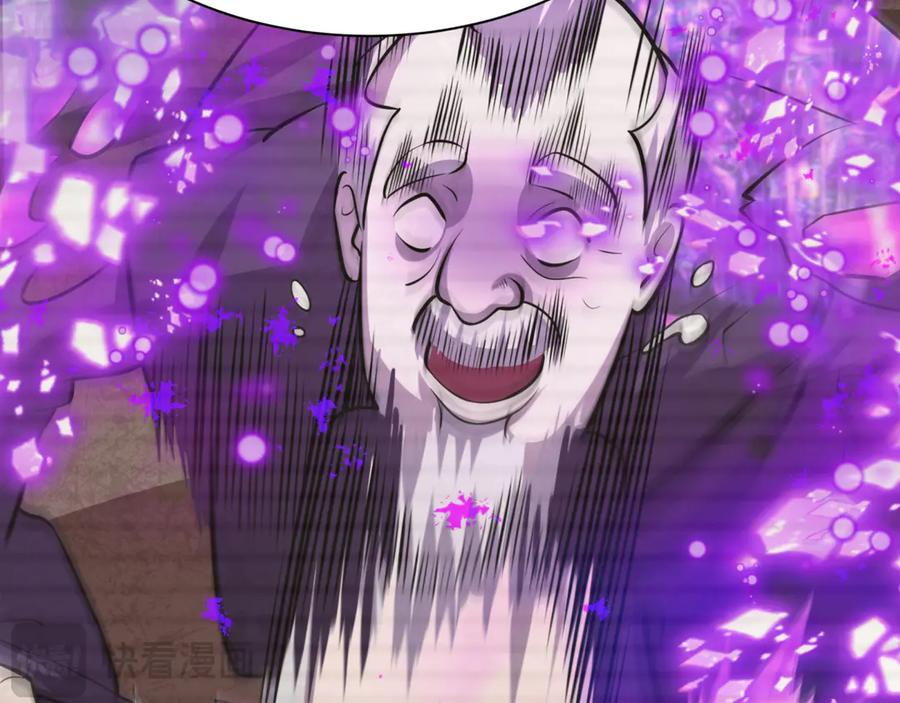 全球诡异时代 第499话 扶桑篇-魔法少女！ 第91页