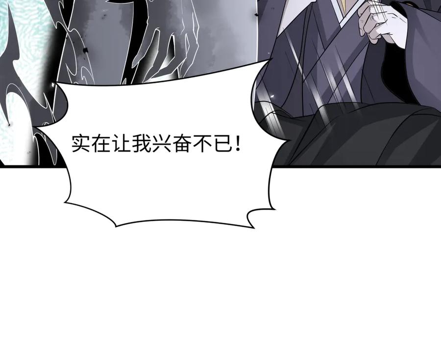 全球诡异时代 第499话 扶桑篇-魔法少女！ 第102页