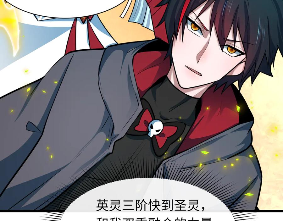 全球诡异时代 第499话 扶桑篇-魔法少女！ 第75页