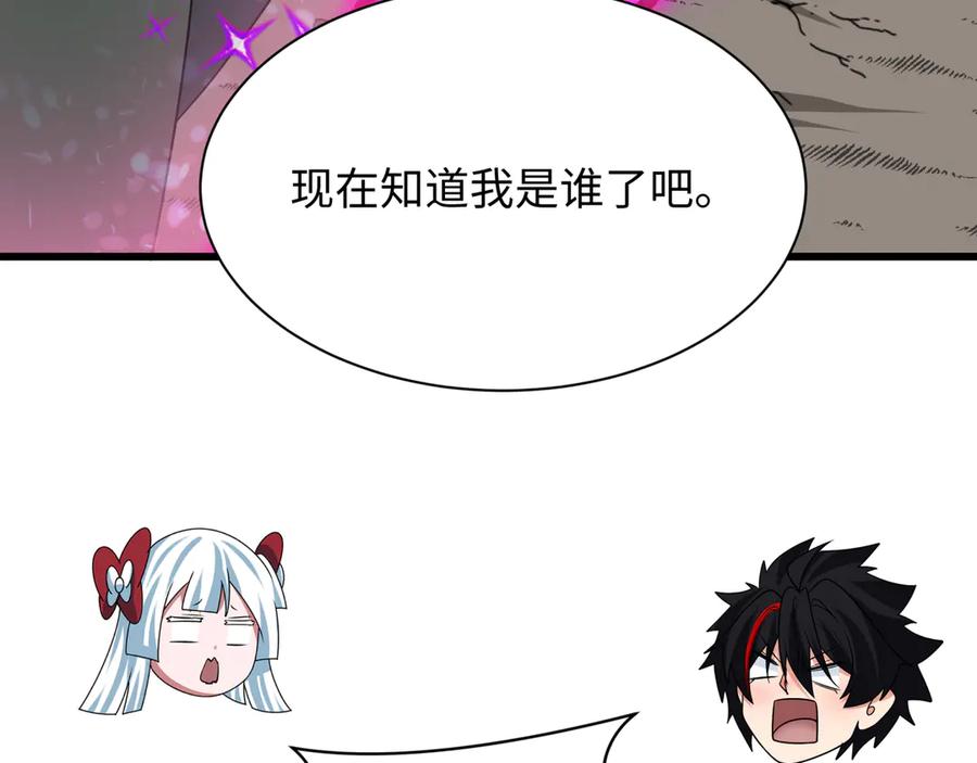 全球诡异时代 第499话 扶桑篇-魔法少女！ 第20页