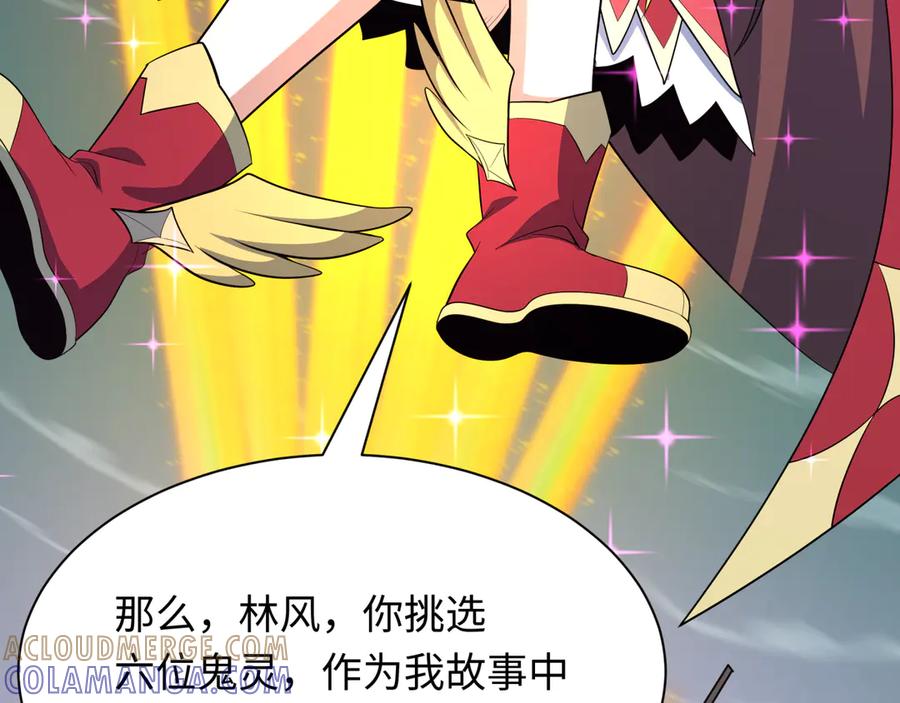 全球诡异时代 第499话 扶桑篇-魔法少女！ 第105页