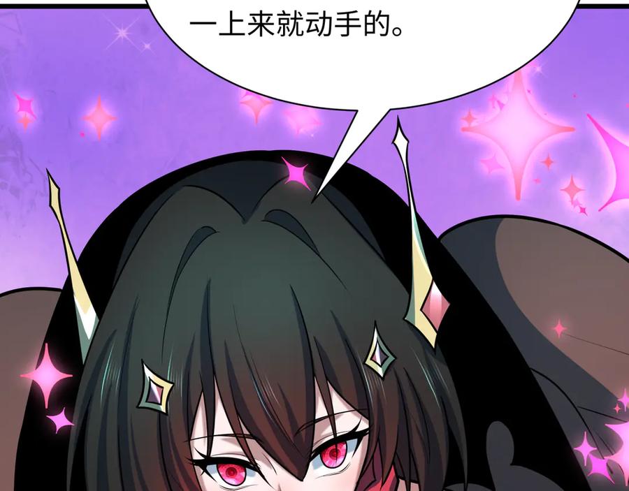 全球诡异时代 第499话 扶桑篇-魔法少女！ 第70页
