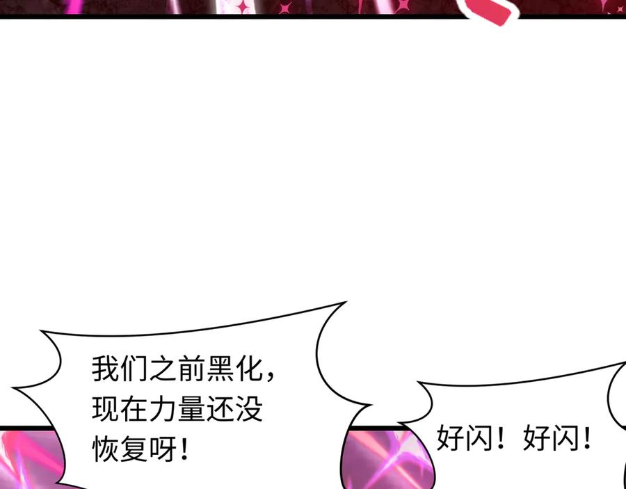 全球诡异时代 第499话 扶桑篇-魔法少女！ 第56页