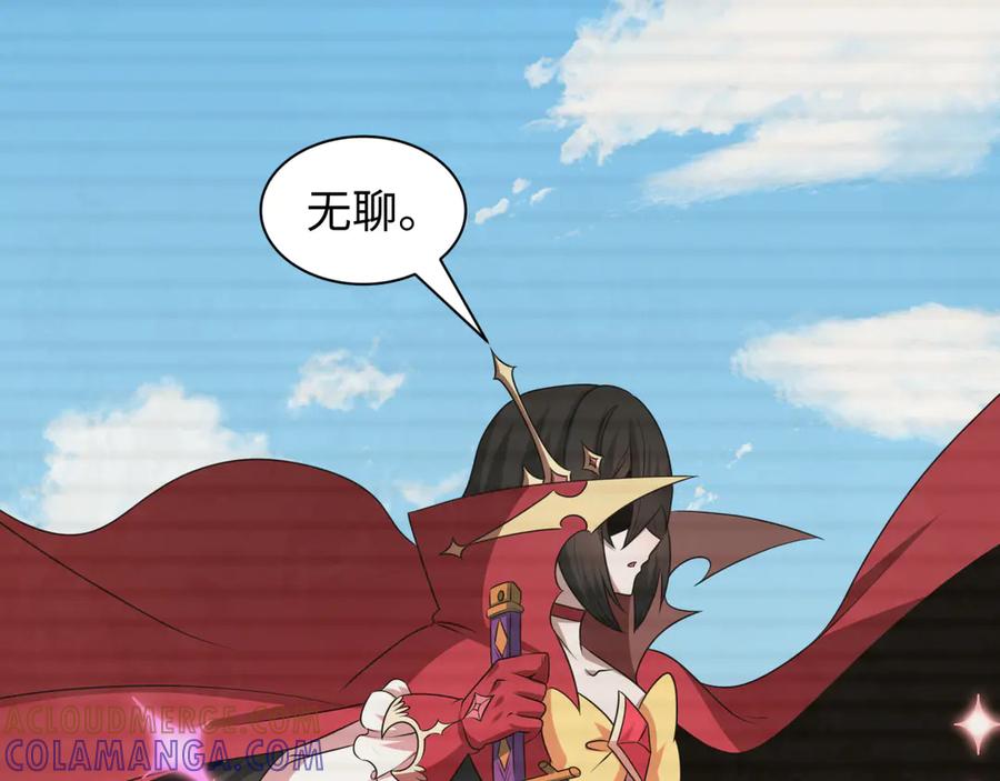 全球诡异时代 第499话 扶桑篇-魔法少女！ 第85页