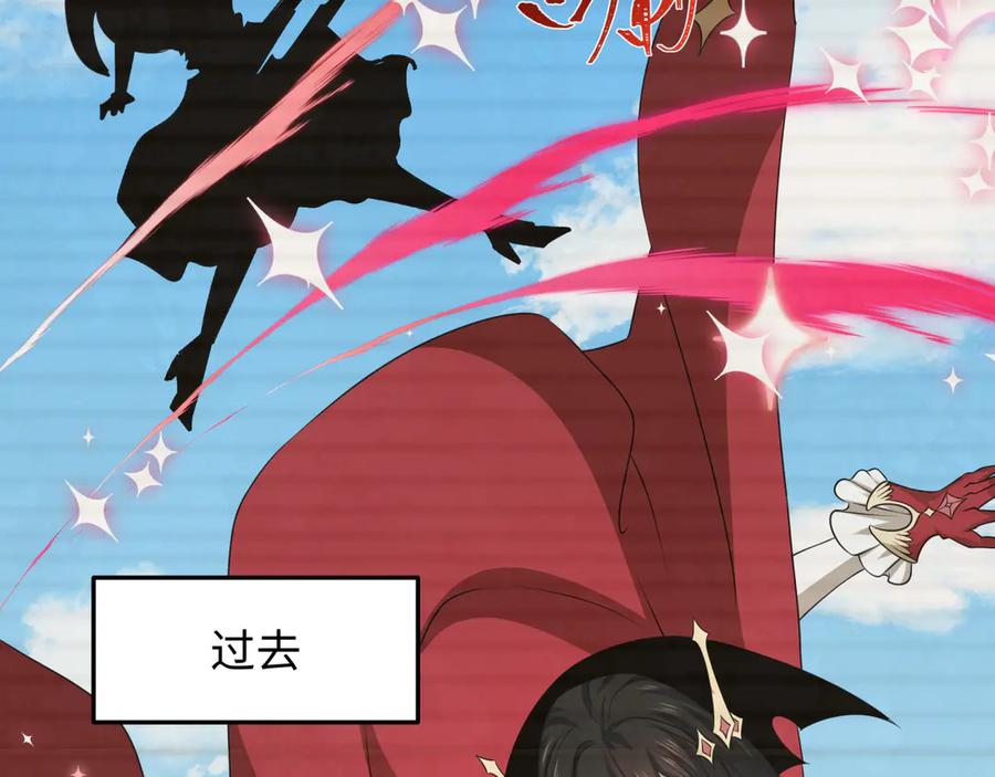 全球诡异时代 第499话 扶桑篇-魔法少女！ 第82页