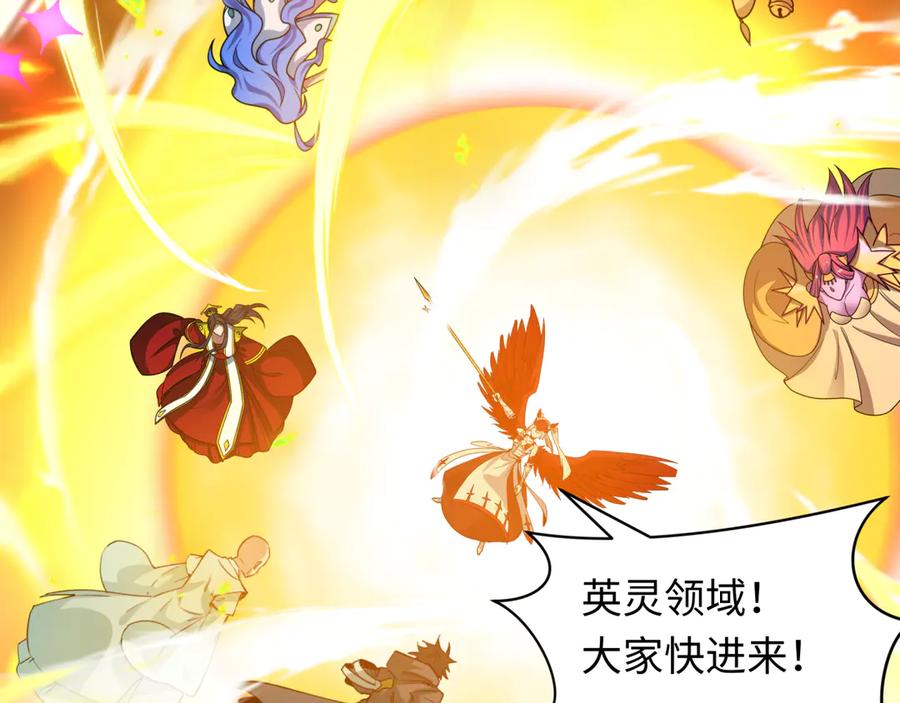 全球诡异时代 第499话 扶桑篇-魔法少女！ 第66页