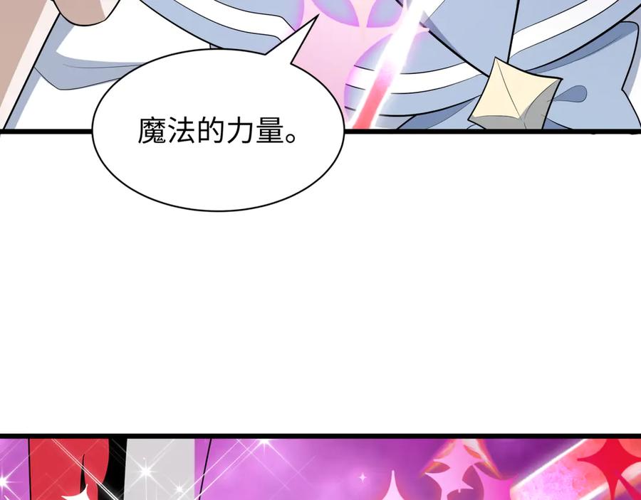 全球诡异时代 第499话 扶桑篇-魔法少女！ 第44页