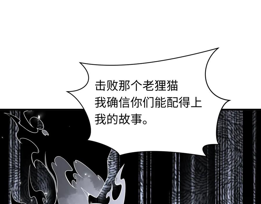 全球诡异时代 第499话 扶桑篇-魔法少女！ 第100页