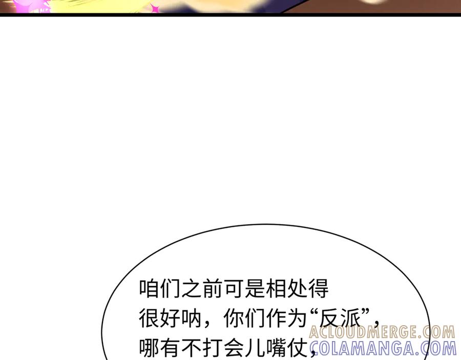 全球诡异时代 第499话 扶桑篇-魔法少女！ 第69页