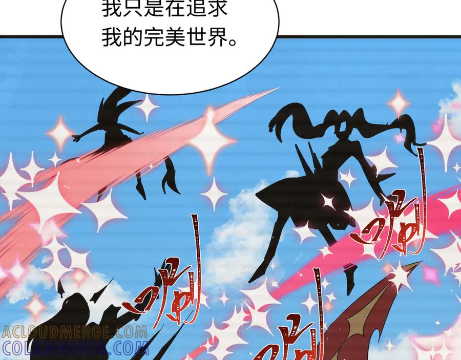 全球诡异时代 第499话 扶桑篇-魔法少女！ 第81页