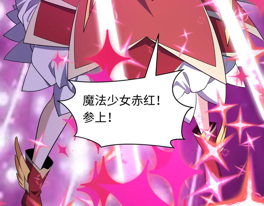 全球诡异时代 第499话 扶桑篇-魔法少女！ 第48页