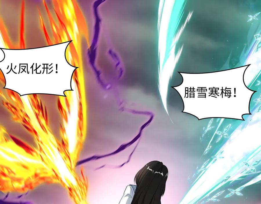 全球诡异时代 第499话 扶桑篇-魔法少女！ 第39页