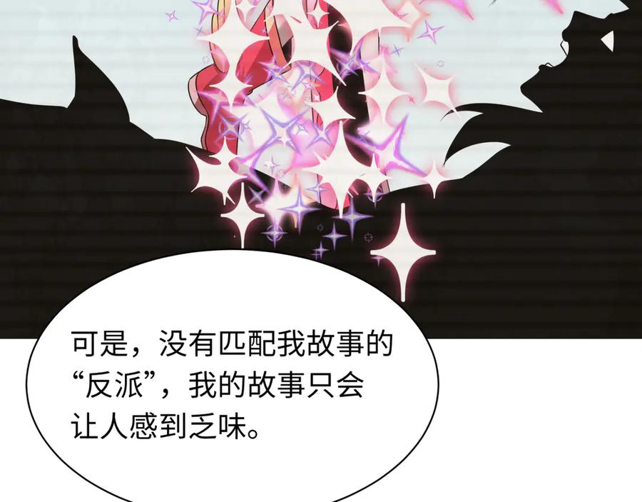 全球诡异时代 第499话 扶桑篇-魔法少女！ 第87页
