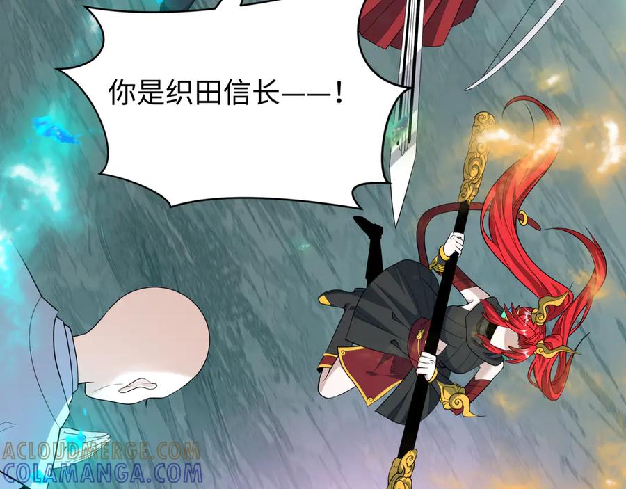 全球诡异时代 第499话 扶桑篇-魔法少女！ 第25页