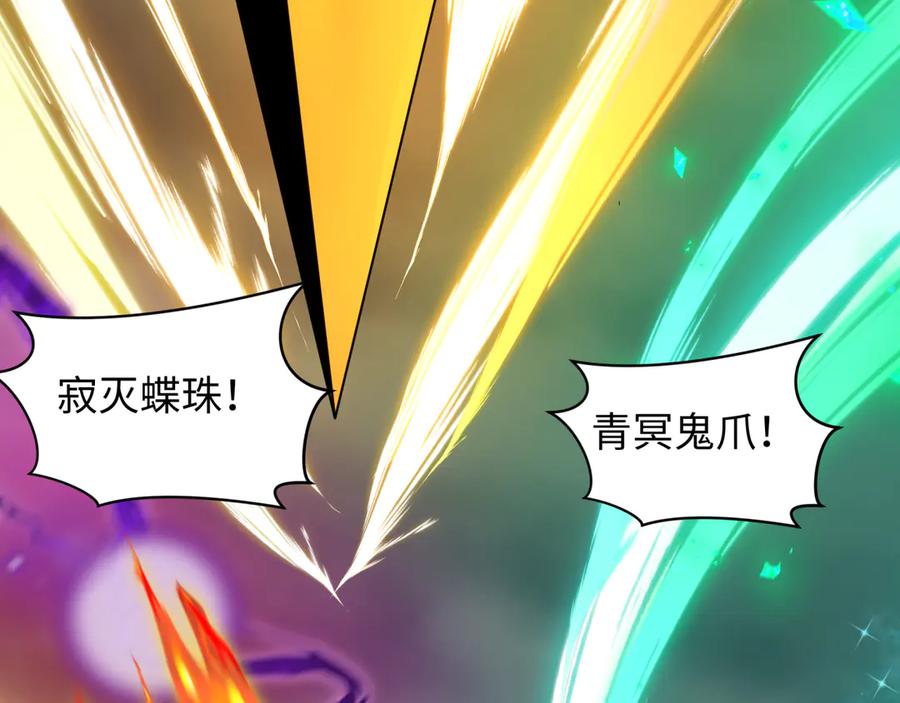 全球诡异时代 第499话 扶桑篇-魔法少女！ 第38页