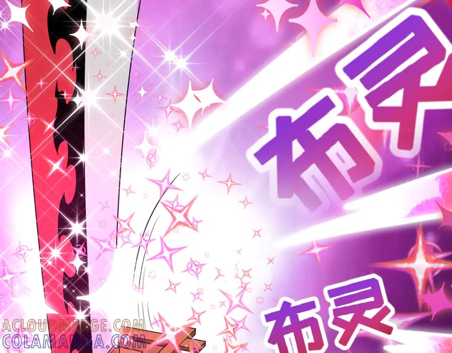 全球诡异时代 第499话 扶桑篇-魔法少女！ 第45页