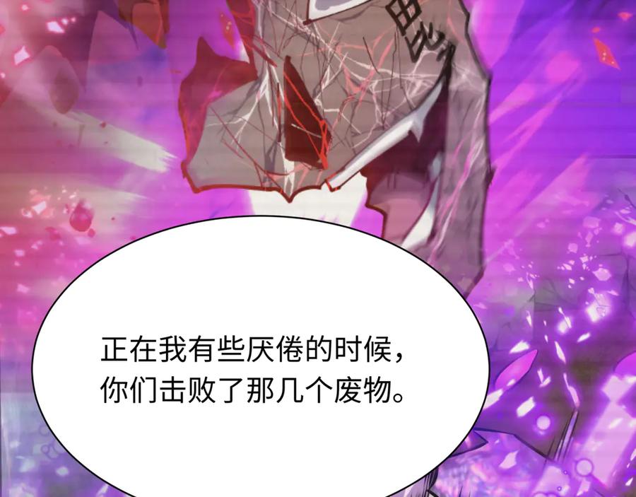 全球诡异时代 第499话 扶桑篇-魔法少女！ 第90页