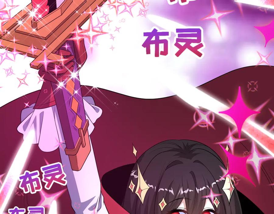 全球诡异时代 第499话 扶桑篇-魔法少女！ 第46页