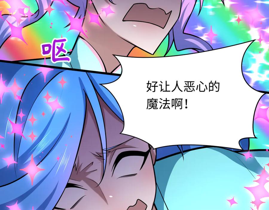 全球诡异时代 第499话 扶桑篇-魔法少女！ 第62页