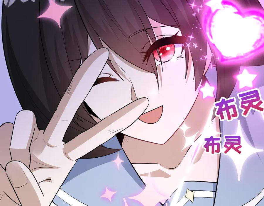 全球诡异时代 第499话 扶桑篇-魔法少女！ 第43页