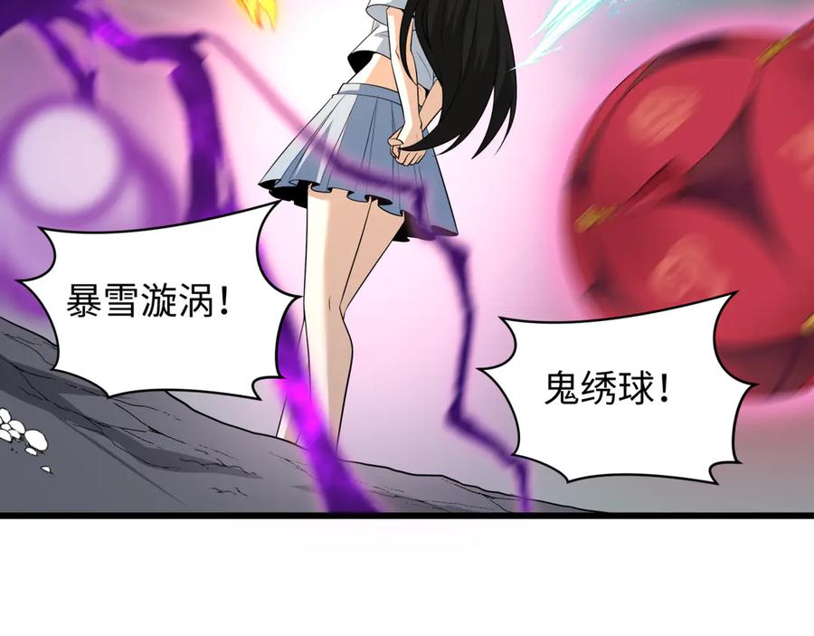 全球诡异时代 第499话 扶桑篇-魔法少女！ 第40页