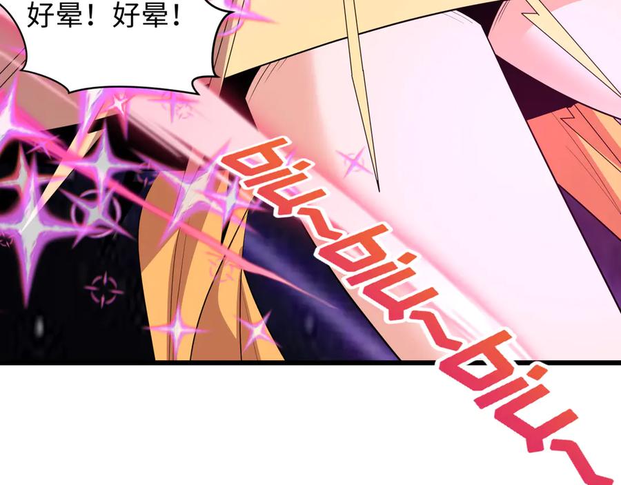 全球诡异时代 第499话 扶桑篇-魔法少女！ 第59页