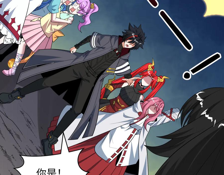 全球诡异时代 第499话 扶桑篇-魔法少女！ 第11页