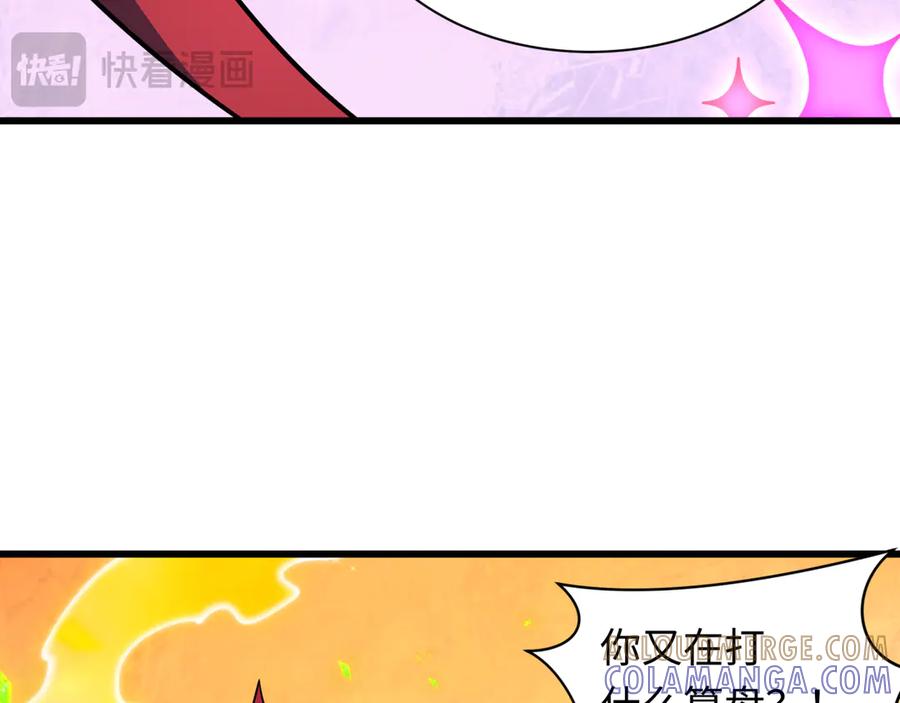 全球诡异时代 第499话 扶桑篇-魔法少女！ 第73页