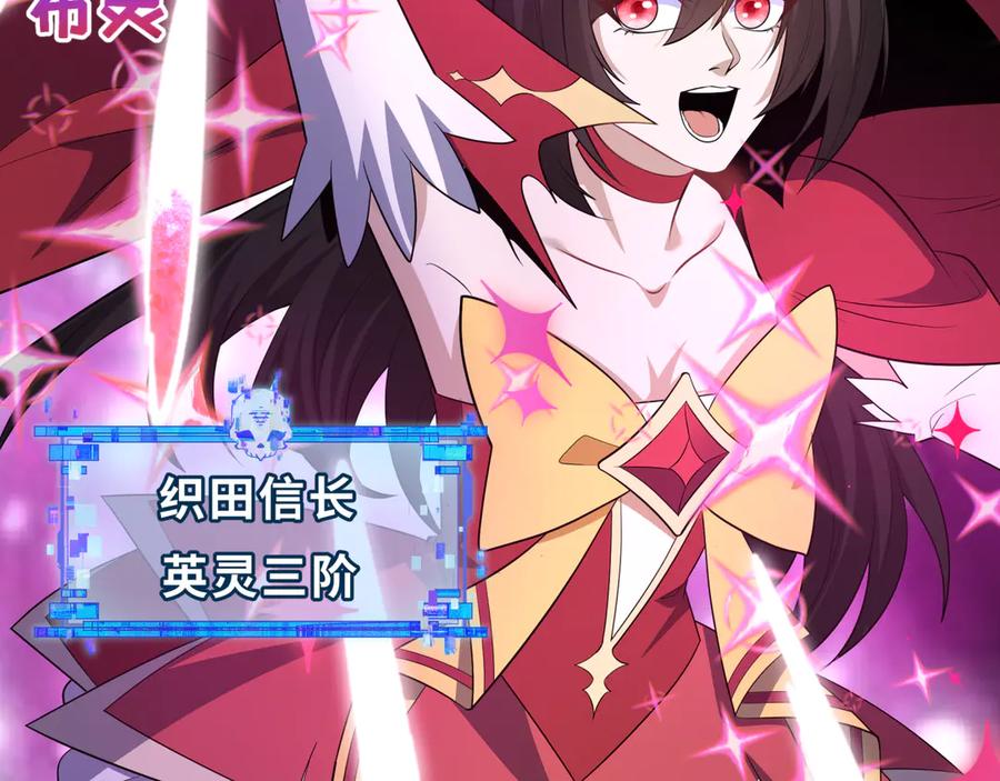 全球诡异时代 第499话 扶桑篇-魔法少女！ 第47页