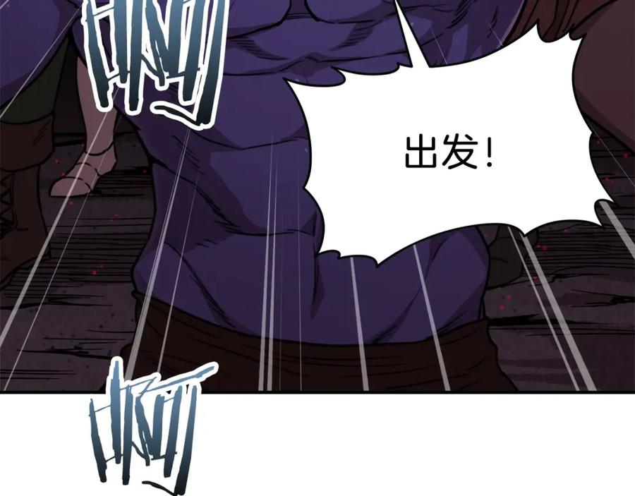 我爸太强了！ - 第50话 力压全场 - 第142张图