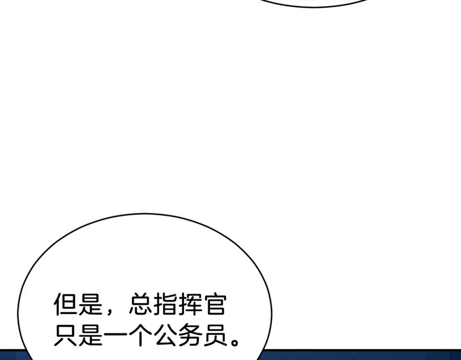 我爸太强了！ - 第50话 力压全场 - 第83张图