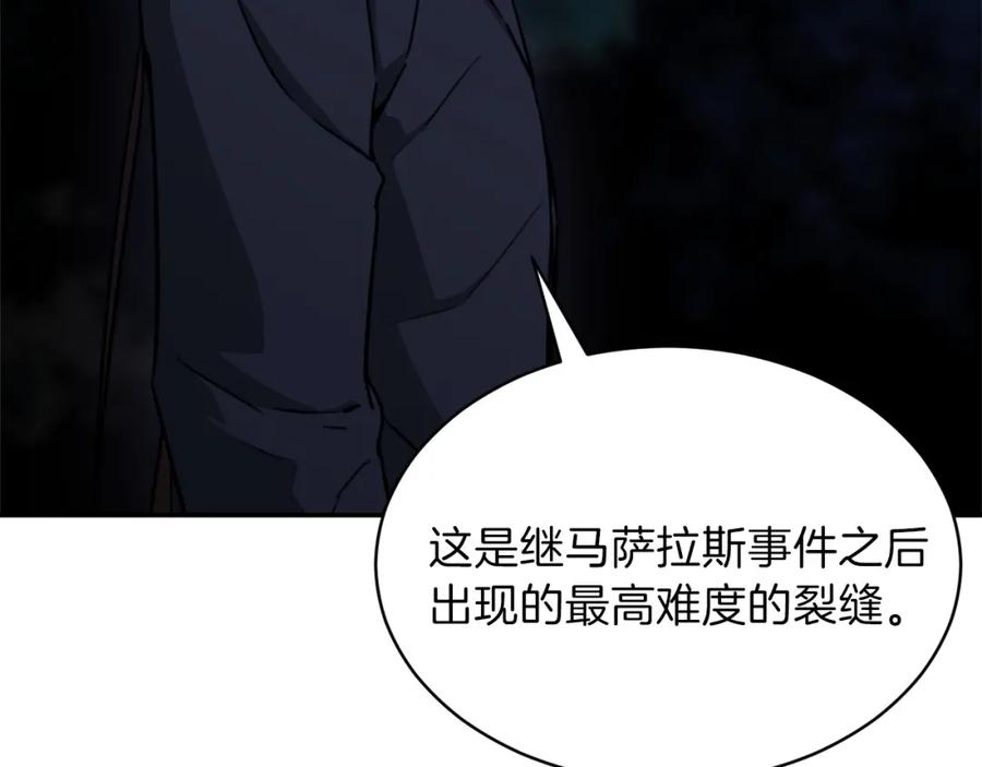 我爸太强了！ - 第50话 力压全场 - 第82张图