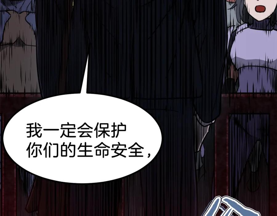 我爸太强了！ - 第50话 力压全场 - 第109张图